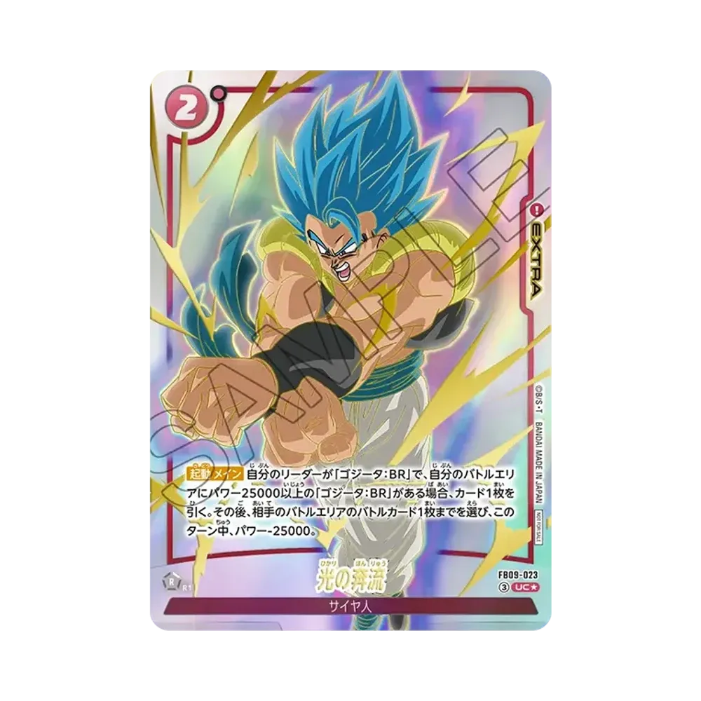 PSA10】光の奔流 UC☆ [FB09-023](プロモーションカードパック