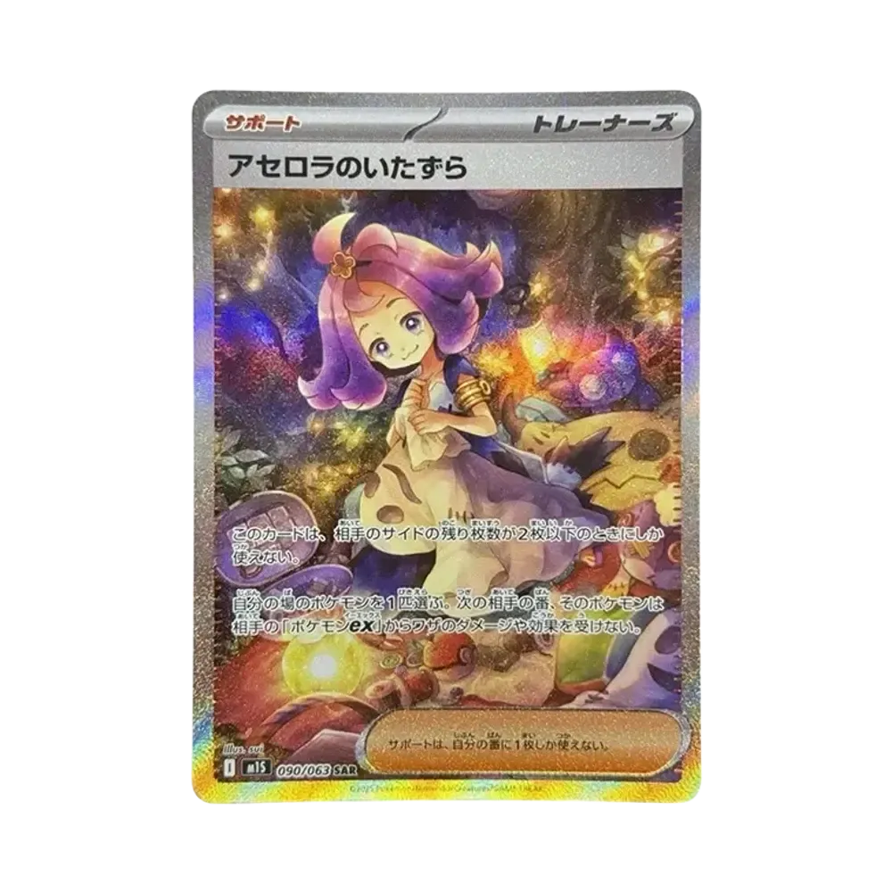 シュリンクなし】ポケモンカードゲームMEGA 拡張パック「メガ シュリンクなし】ポケモンカードゲームMEGA 拡張パック「メガ