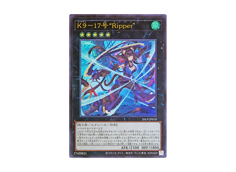 K9-17号 “Ripper” UR [26LP-JP010](スペシャルパック「ワールドチャンピオンシップ 2026 リミテッドパック」)