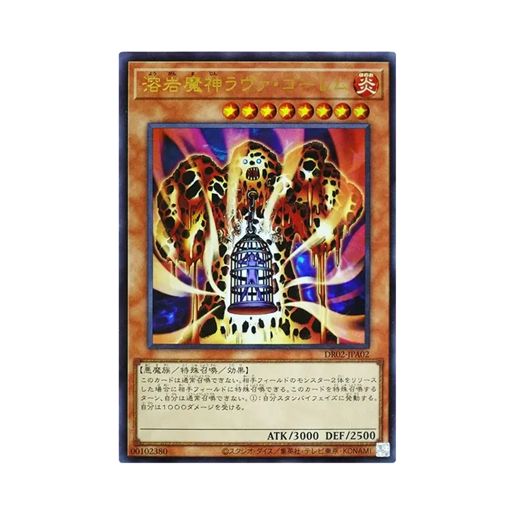 伝説の都 アトランティス SR [DR02-JPB20](デュエルロワイヤル デッキ
