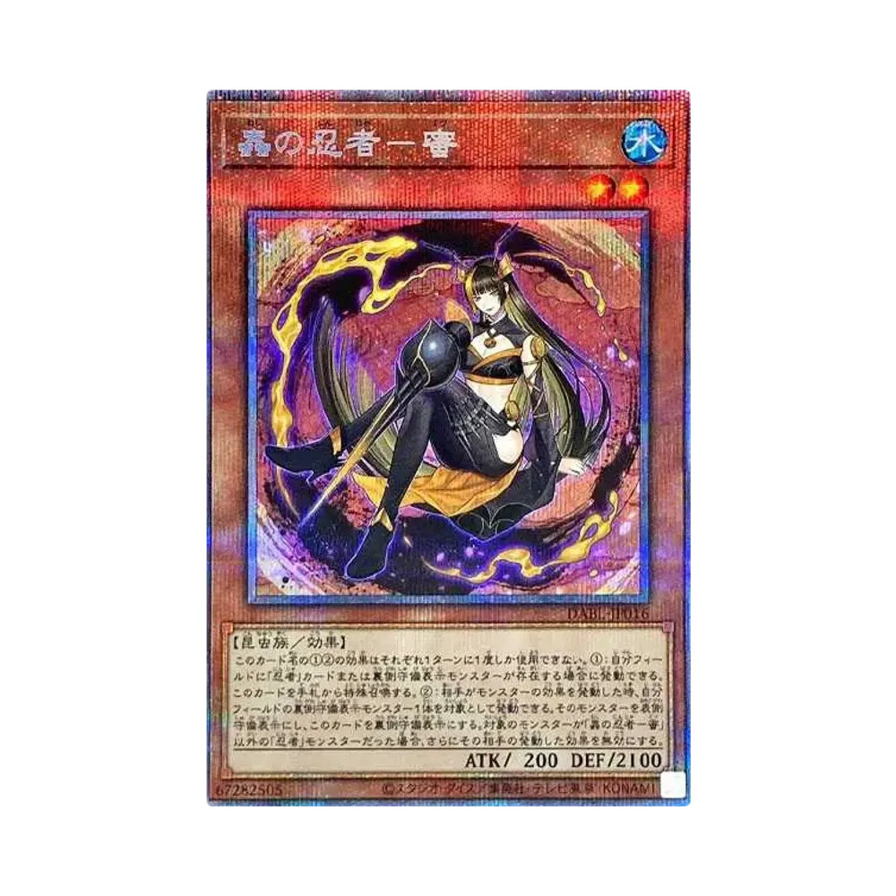 蟲の忍者-蜜 PSE [DABL-JP016](ダークウィング・ブラスト)