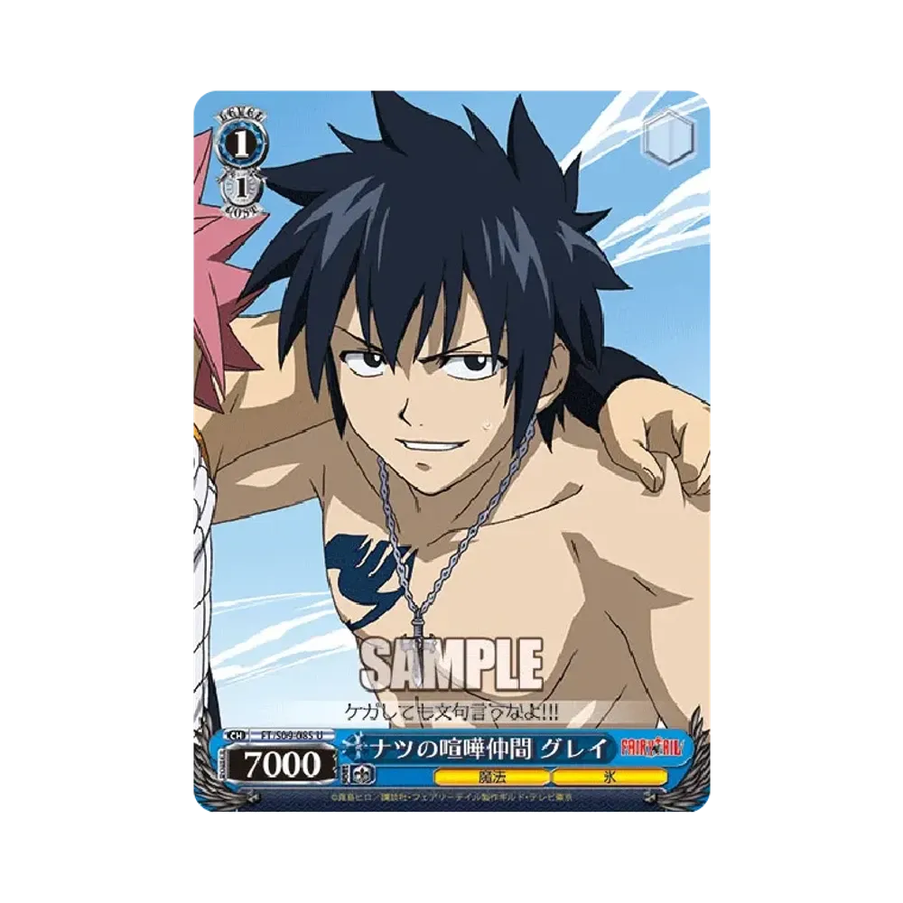 ナツの喧嘩仲間 グレイ RR [FT/S09-085](ブースターパック「FAIRY TAIL」)