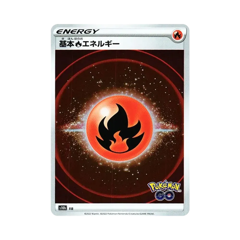 基本炎エネルギー [s10b FIR](強化拡張パック「Pokemon GO」)
