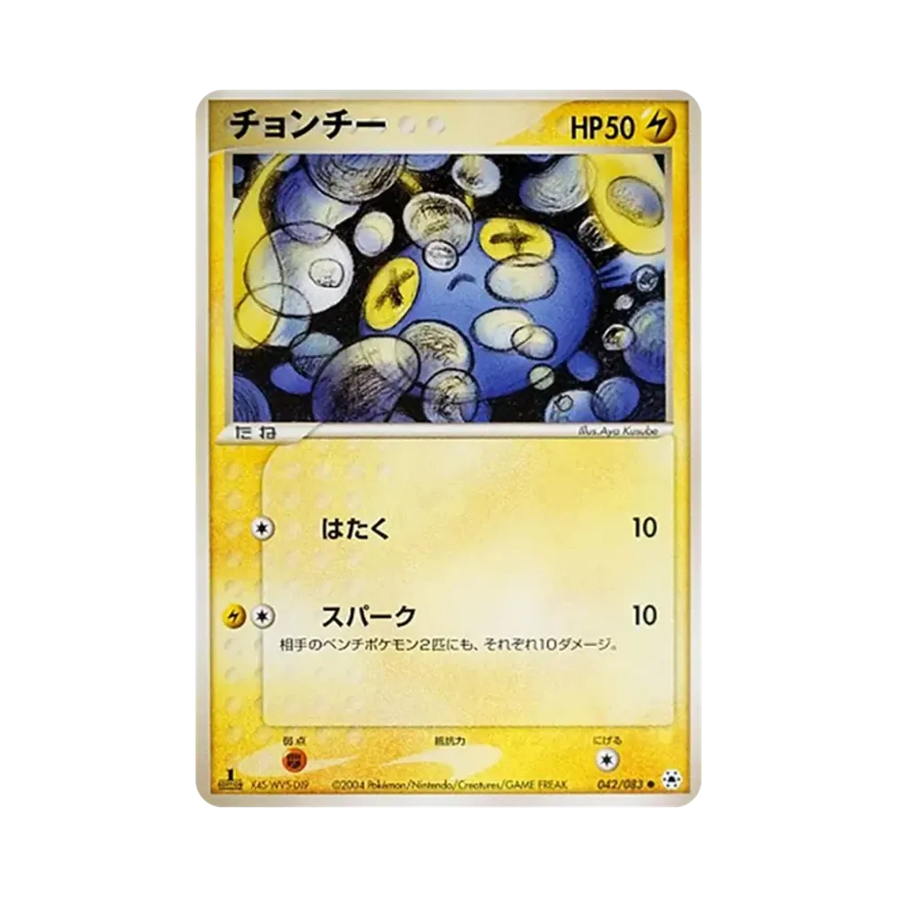 燈籠魚