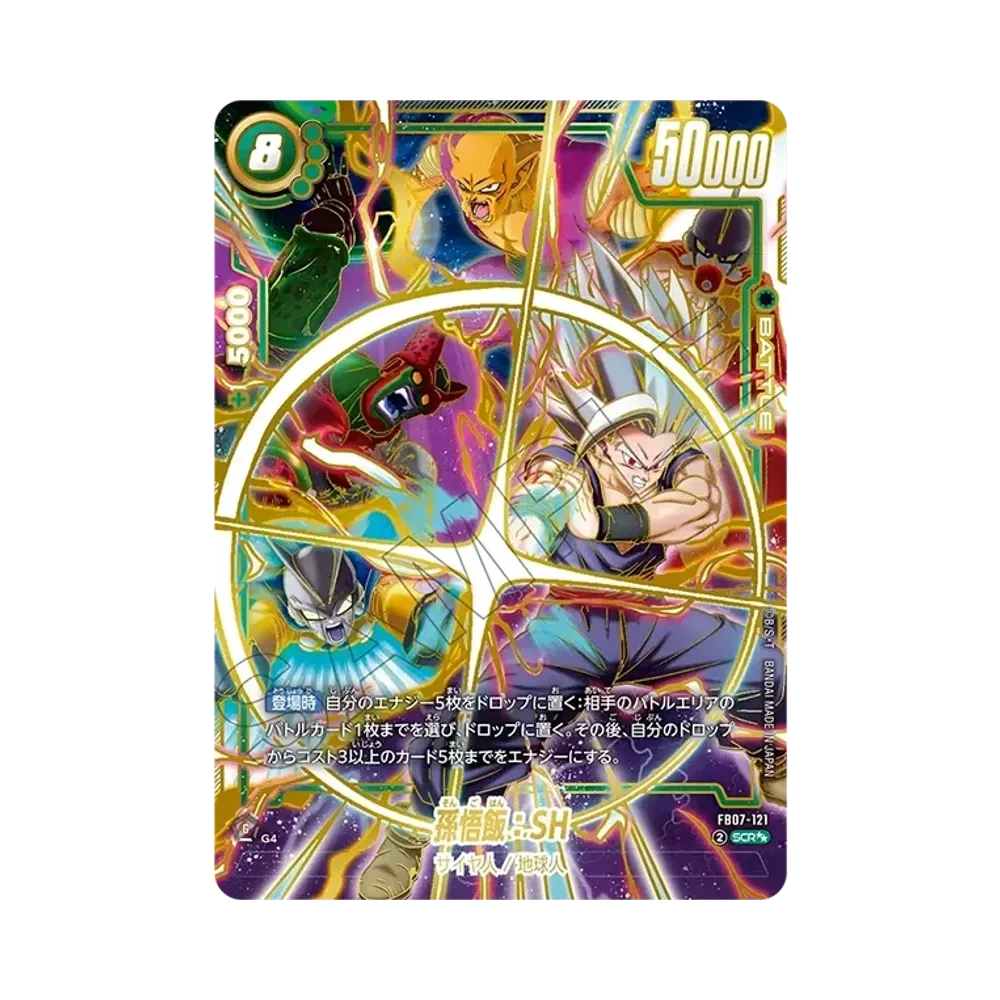 孫悟飯:SH SCR★★ [FB07-121](フュージョンワールド「神龍への願い」)