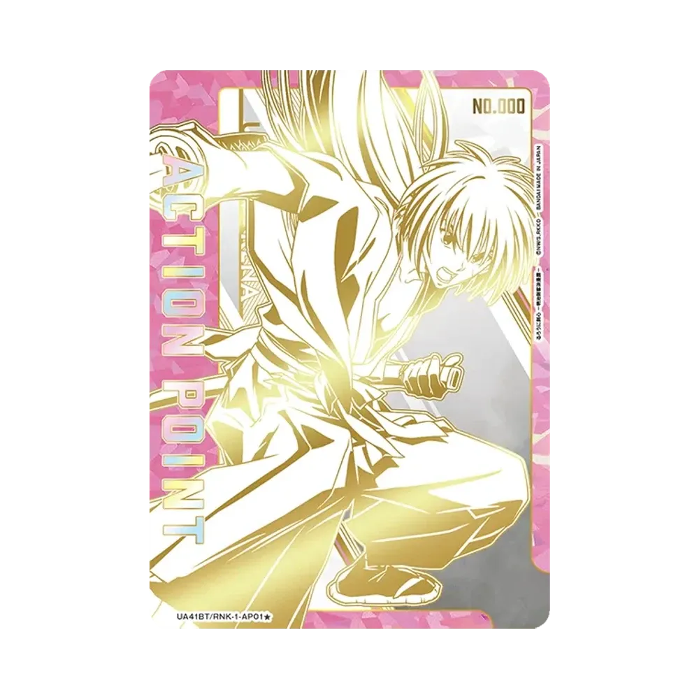 アクションポイントカード (緋村 剣心) [UA41BT-RNK-1-AP01★](ブースターパック「るろうに剣心 -明治剣客浪漫譚-」)