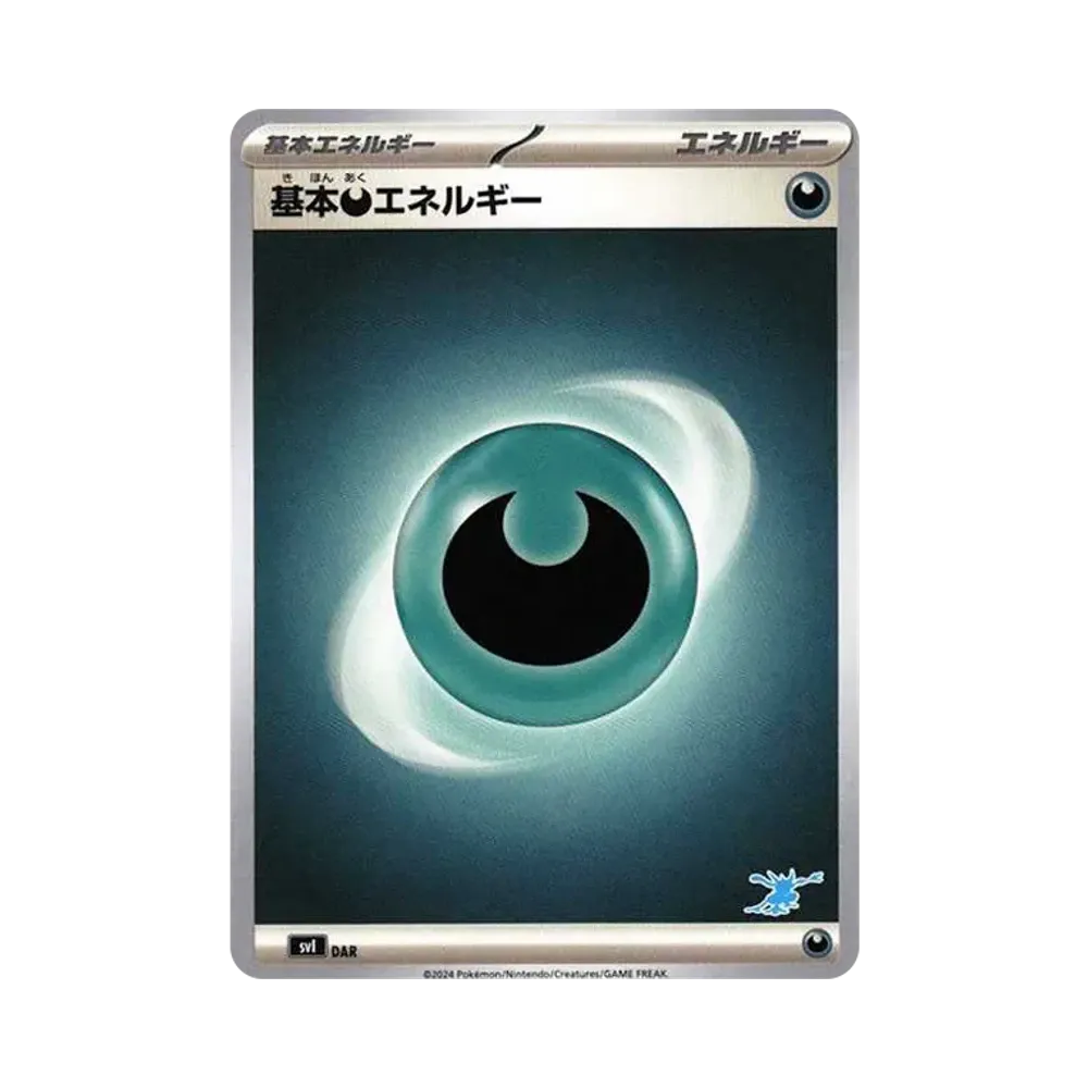 基本悪エネルギー [SVI DAR](「バトルアカデミー」ゲッコウガex デッキ)
