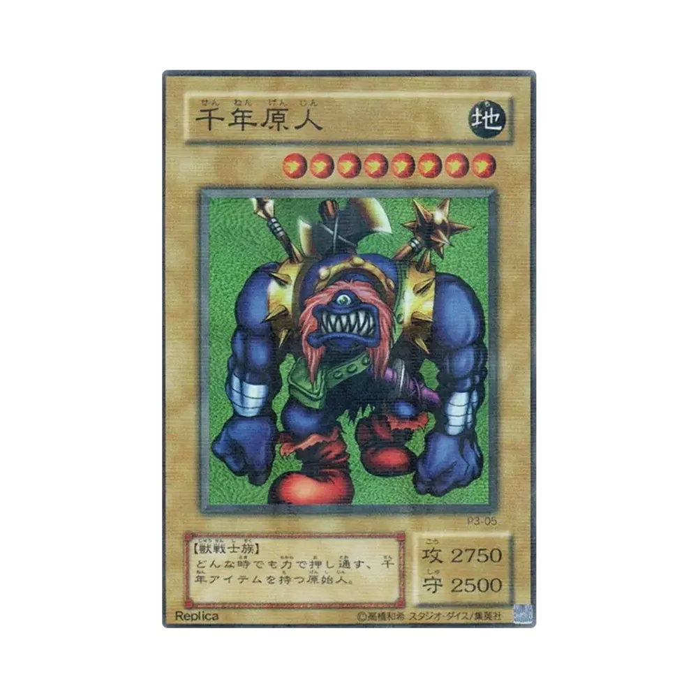 Sengenjin SRP [P3-05](PREMIUM PACK 3)