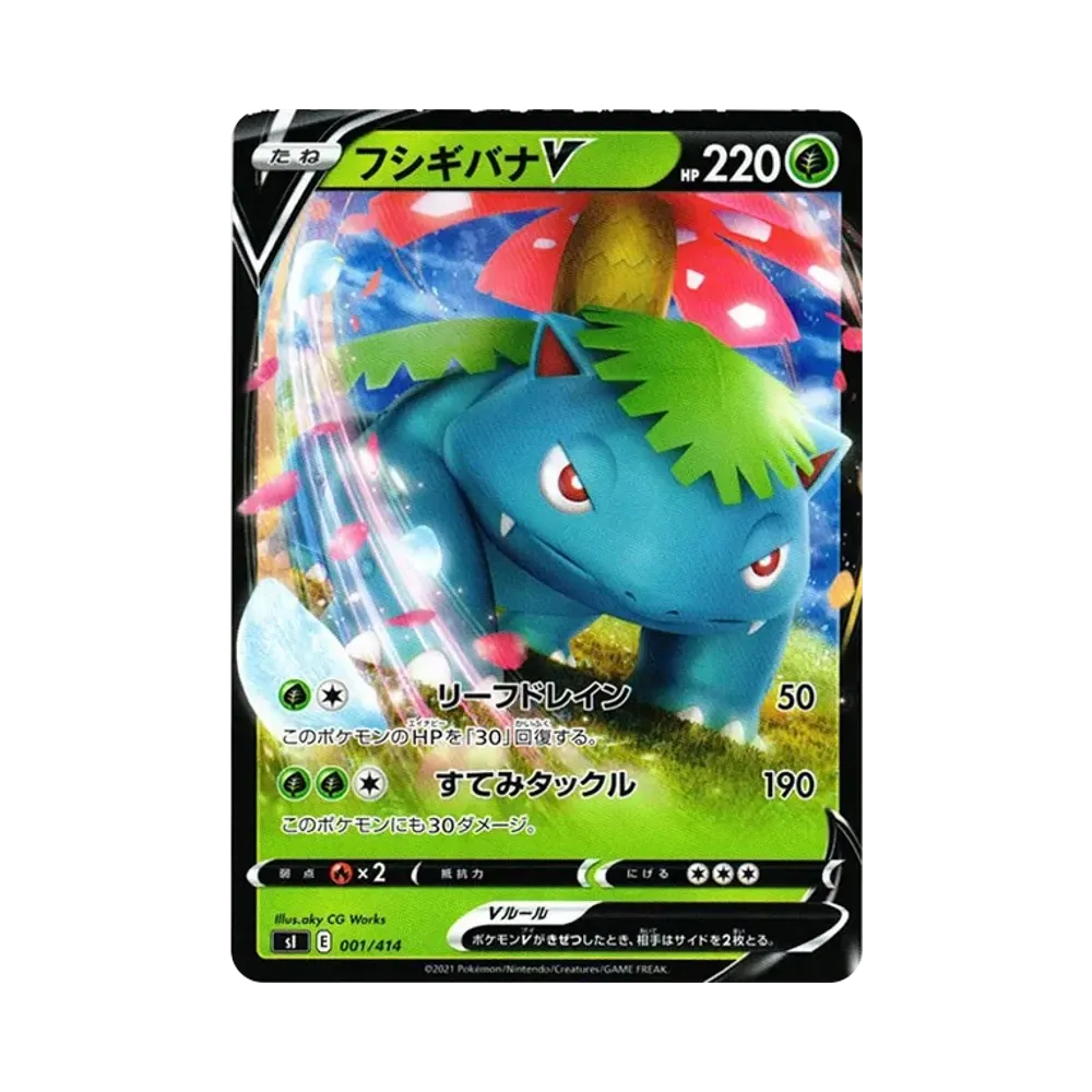 Venusaur V [SI 001/414](Sword & Shield "Start Deck 100")