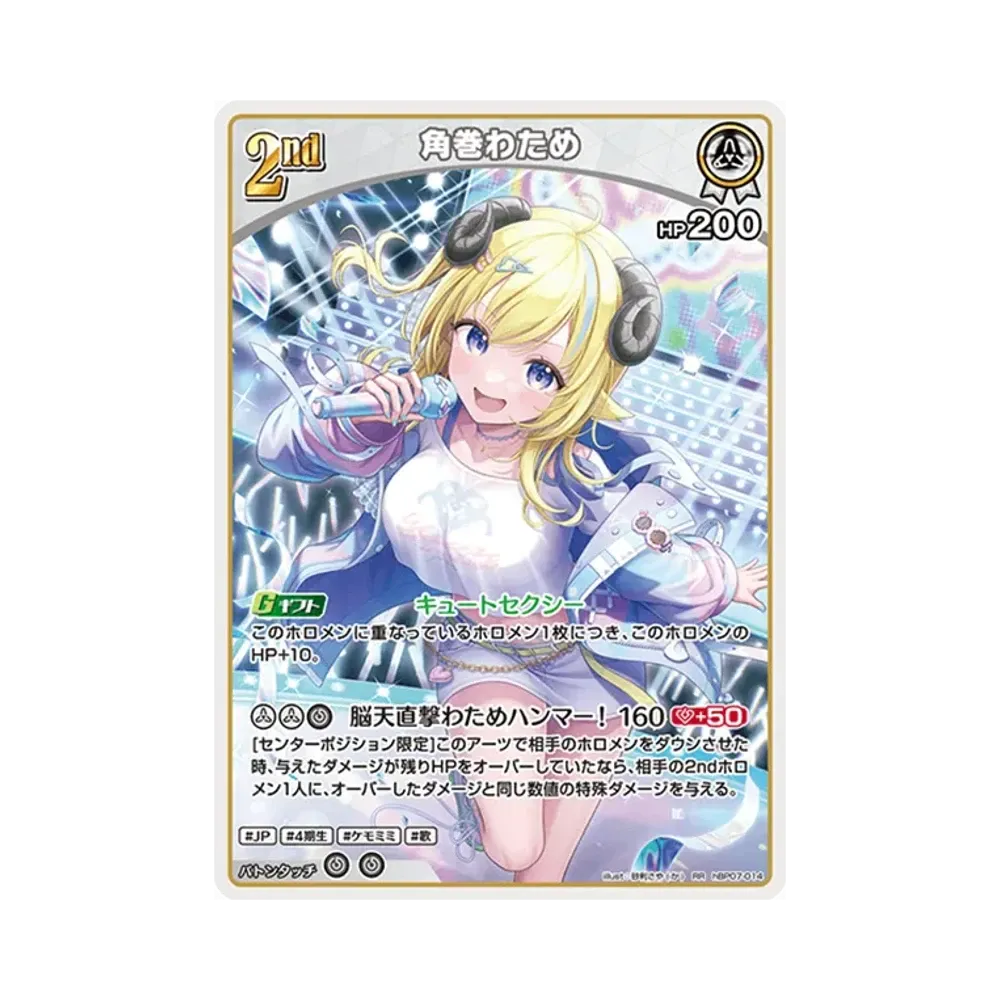 角巻わため RR [hBP07-014](ブースターパック「ディーヴァフィーバー」)