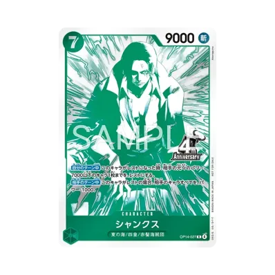 ワンピースカードゲーム プロモーションカード「4周年!四皇トレジャー ワンピースカードゲーム プロモーションカード「4周年!四皇トレジャー