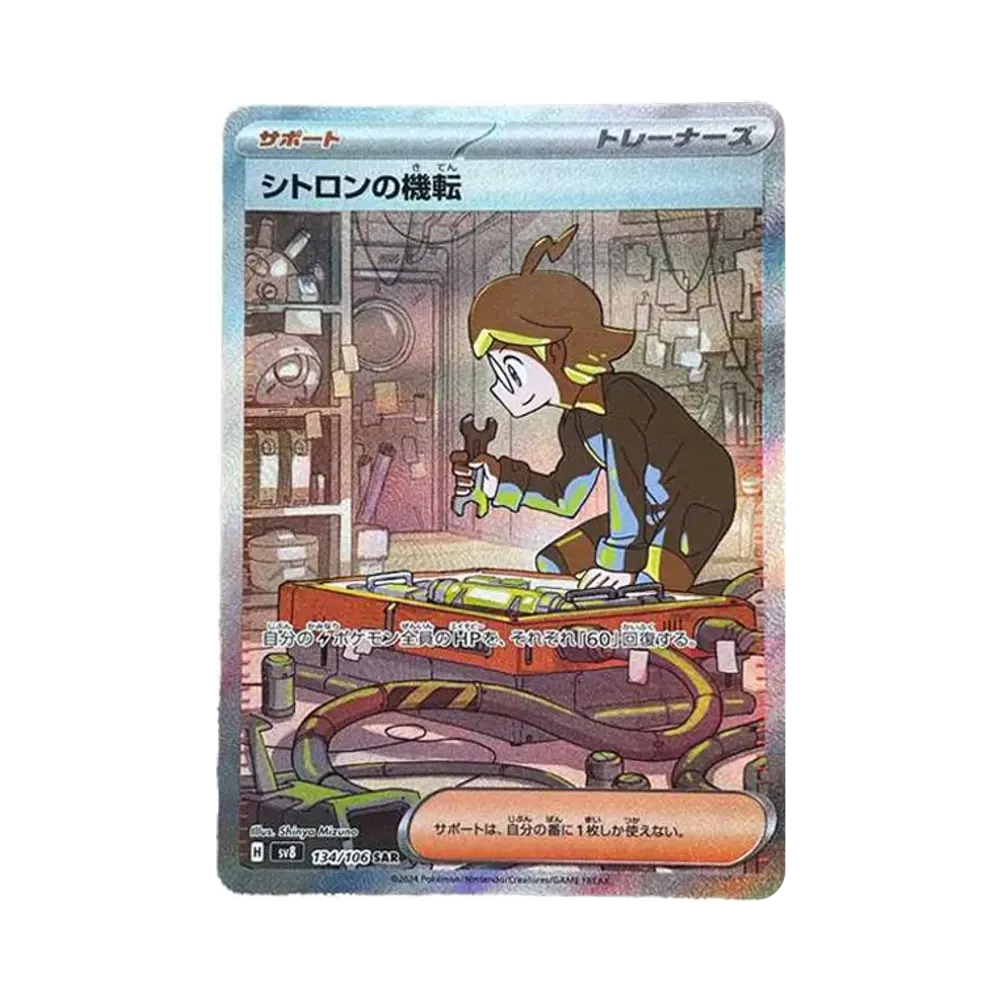 ポケモンカードゲーム スカーレット&バイオレット 拡張パック「超電 ポケモンカードゲーム スカーレット&バイオレット 拡張パック「超電