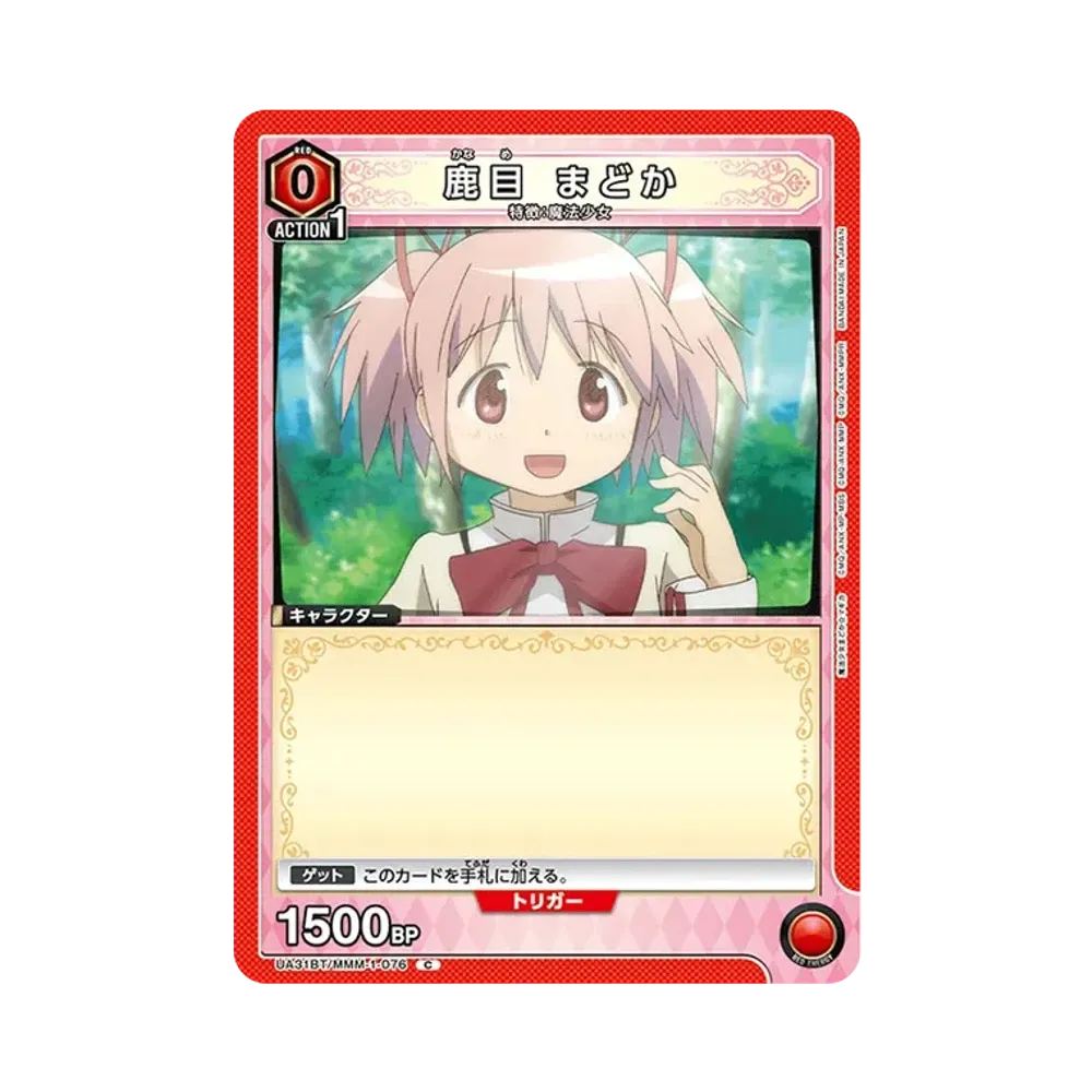 鹿目 まどか C [UA31BT-MMM-1-076](ブースターパック「魔法少女まどか☆マギカ」)
