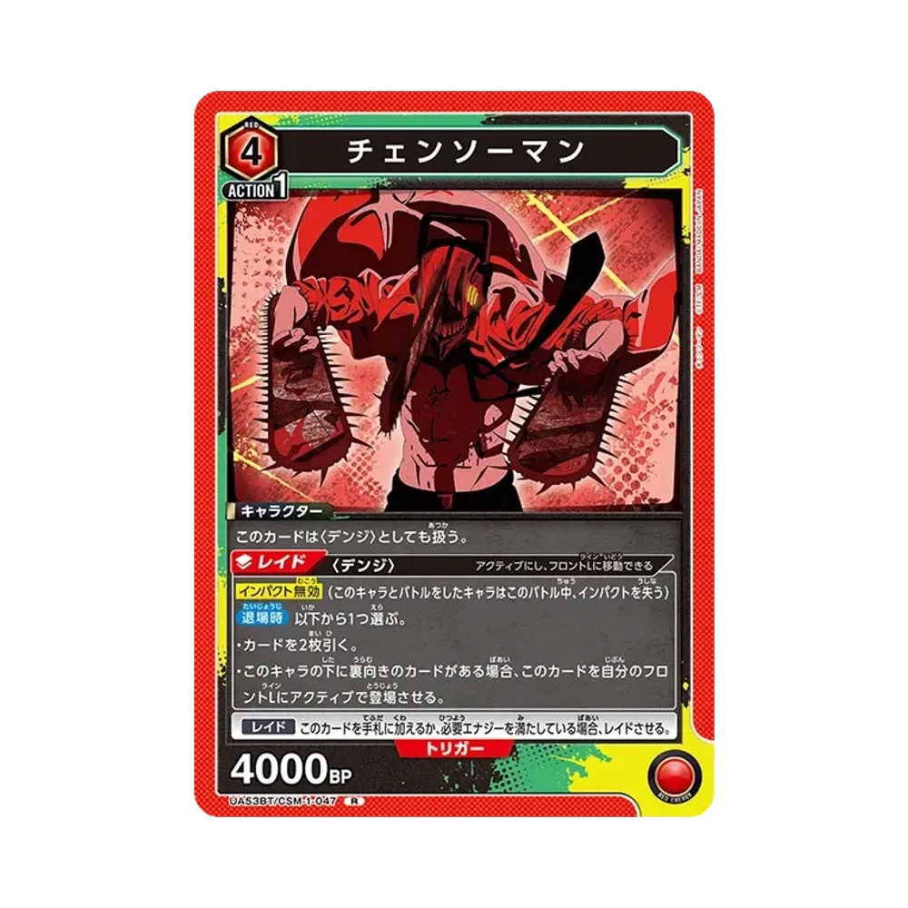 Chainsaw Man R [UA53BT-CSM-1-047](Booster Pack "Chainsaw Man")