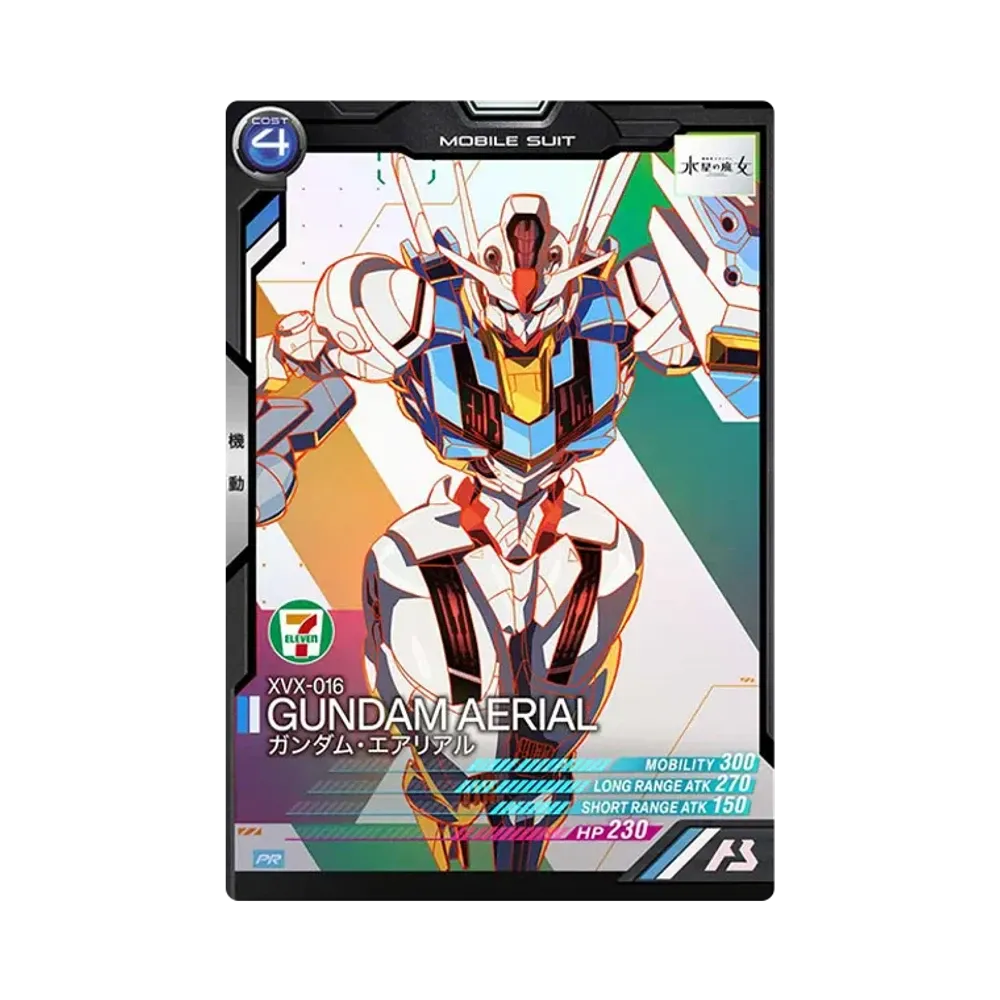 XVX-016 ガンダム・エアリアル PR [PR-053](機動戦士ガンダム アーセナルベース「セブンイレブンコラボレーションキャンペーン」)