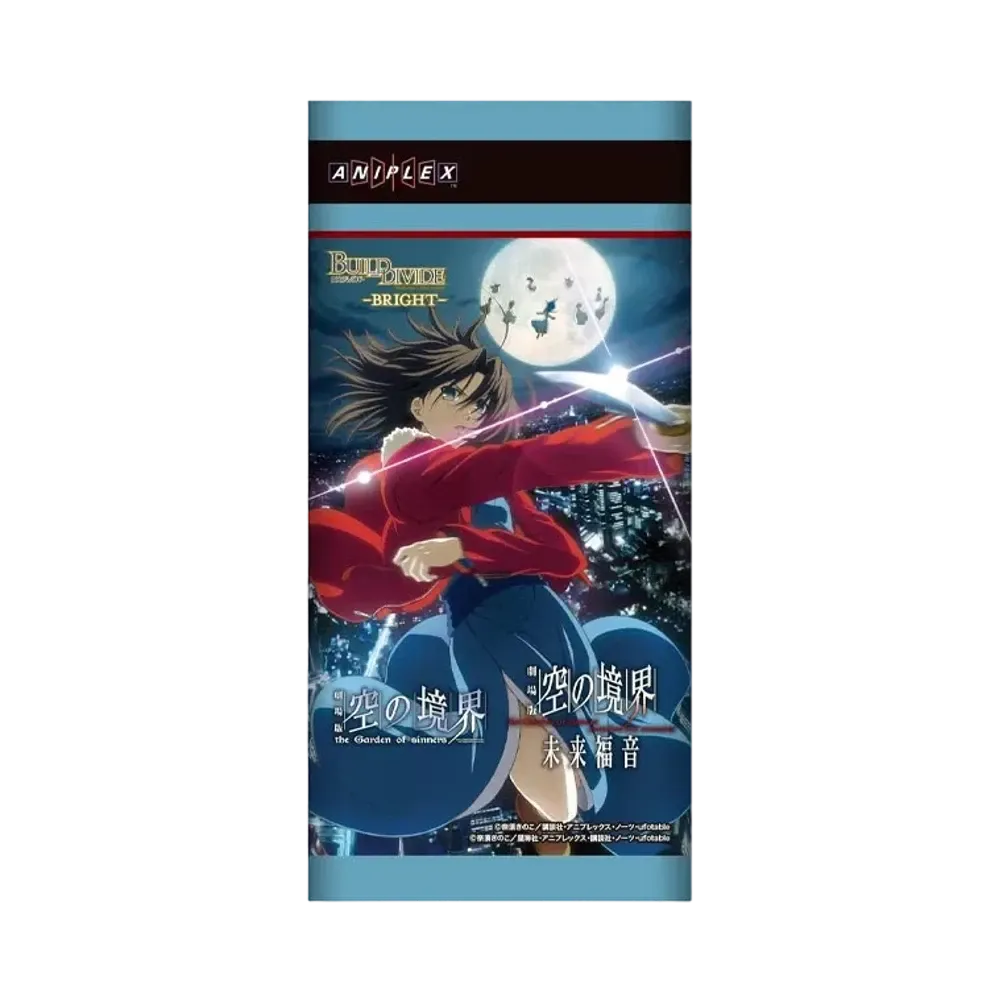 ビルディバイドブライト ブースターパック「劇場版 空の境界 / 空の境界 未来福音」ボックス