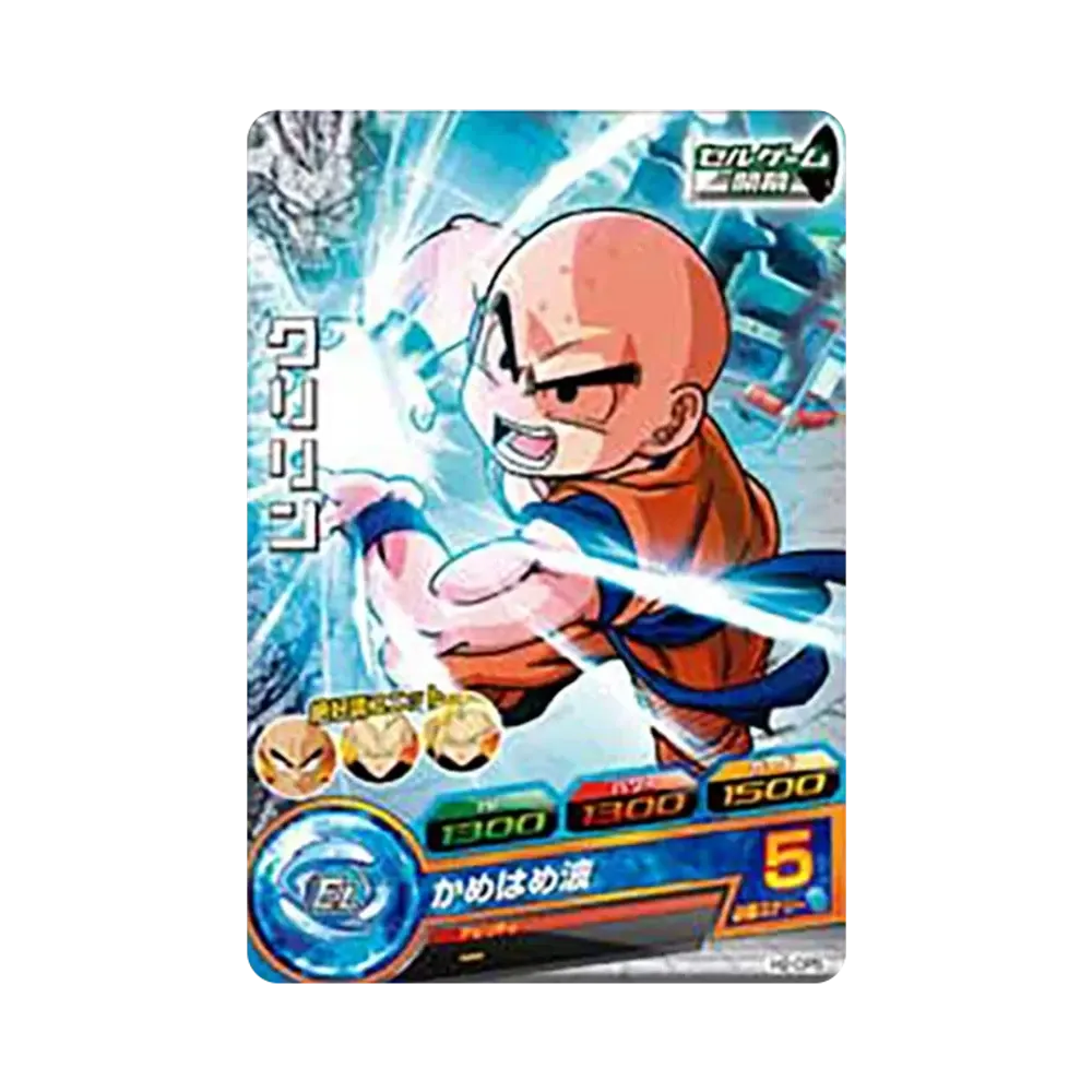 クリリン CP [H2-CP5](ドラゴンボールヒーローズ「第2弾」)
