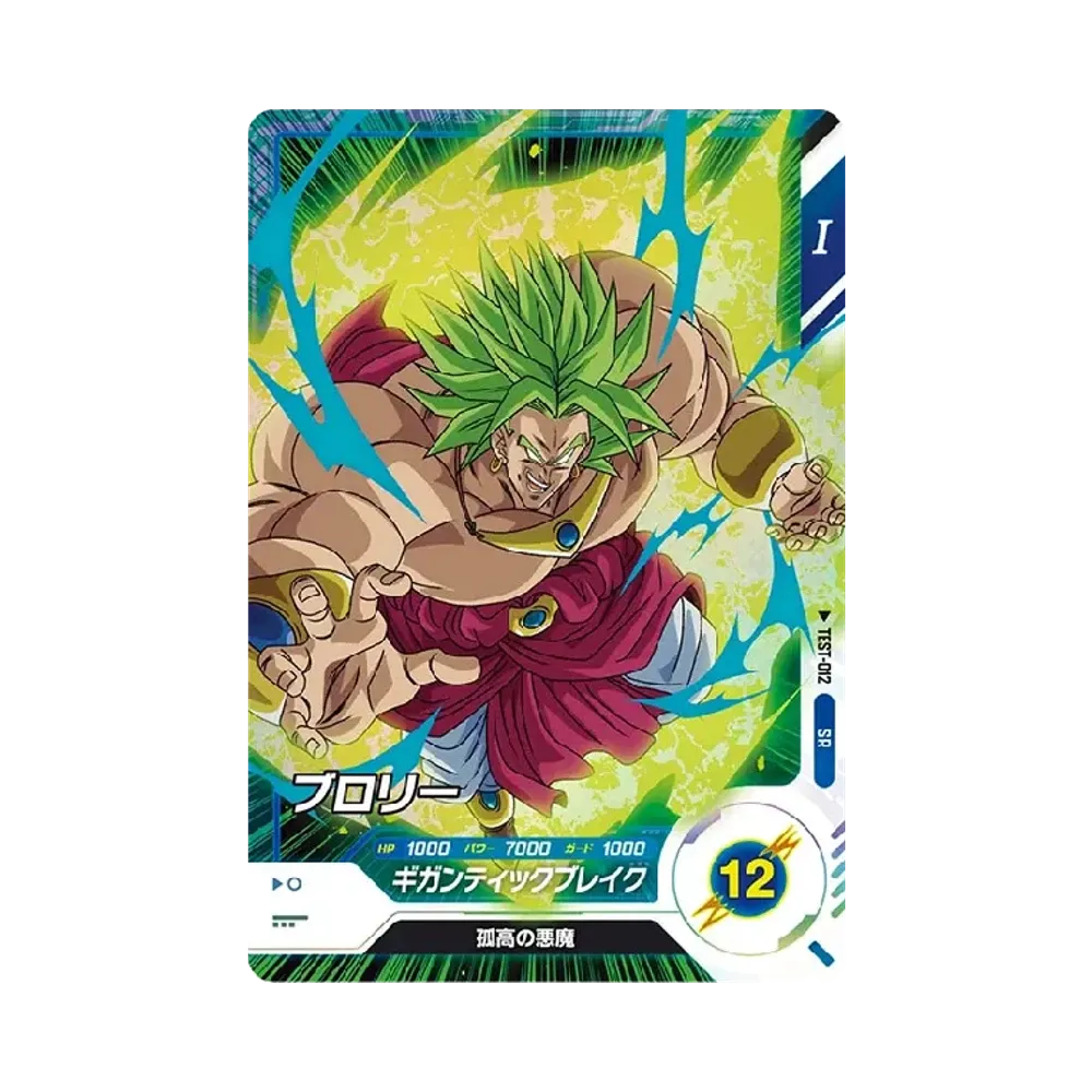 世界12枚 PSA10 ドラゴンボールヒーローズ ブロリー プロモ トレカ PSA10】ブロリー SR [TEST-012](ドラゴンボールスーパーダイバーズ