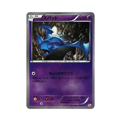 波音蝠