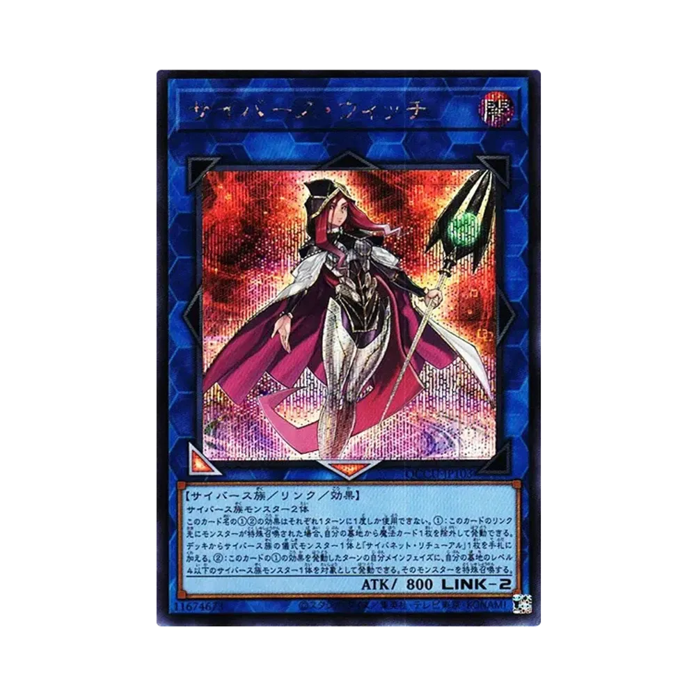 サイバース・ウィッチ SE [QCCU-JP103](クォーター・センチュリー・クロニクル サイド：ユニティ)