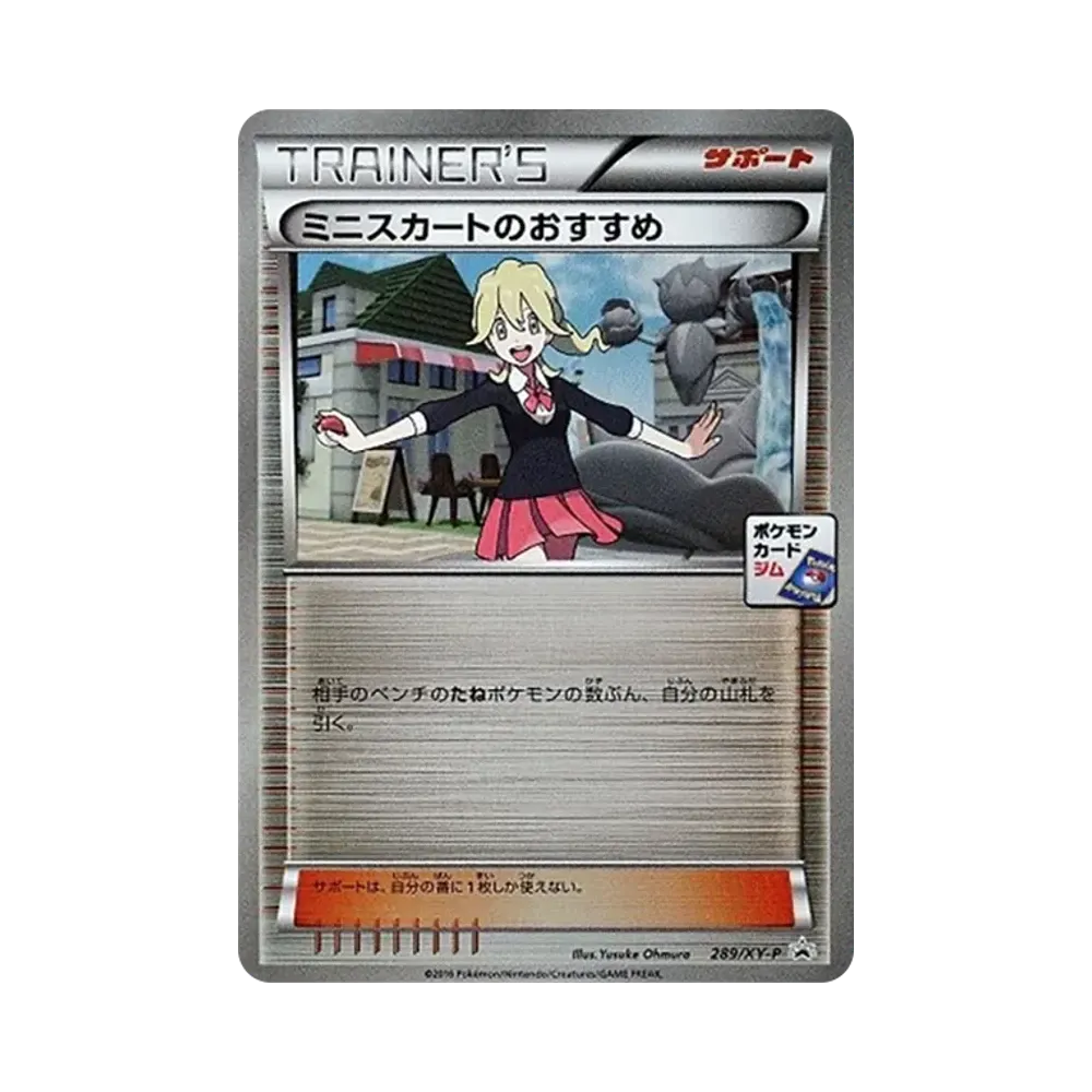 ミュウ P [PCG-P 091](プロモーションカード「小学館 小学一年生 小学