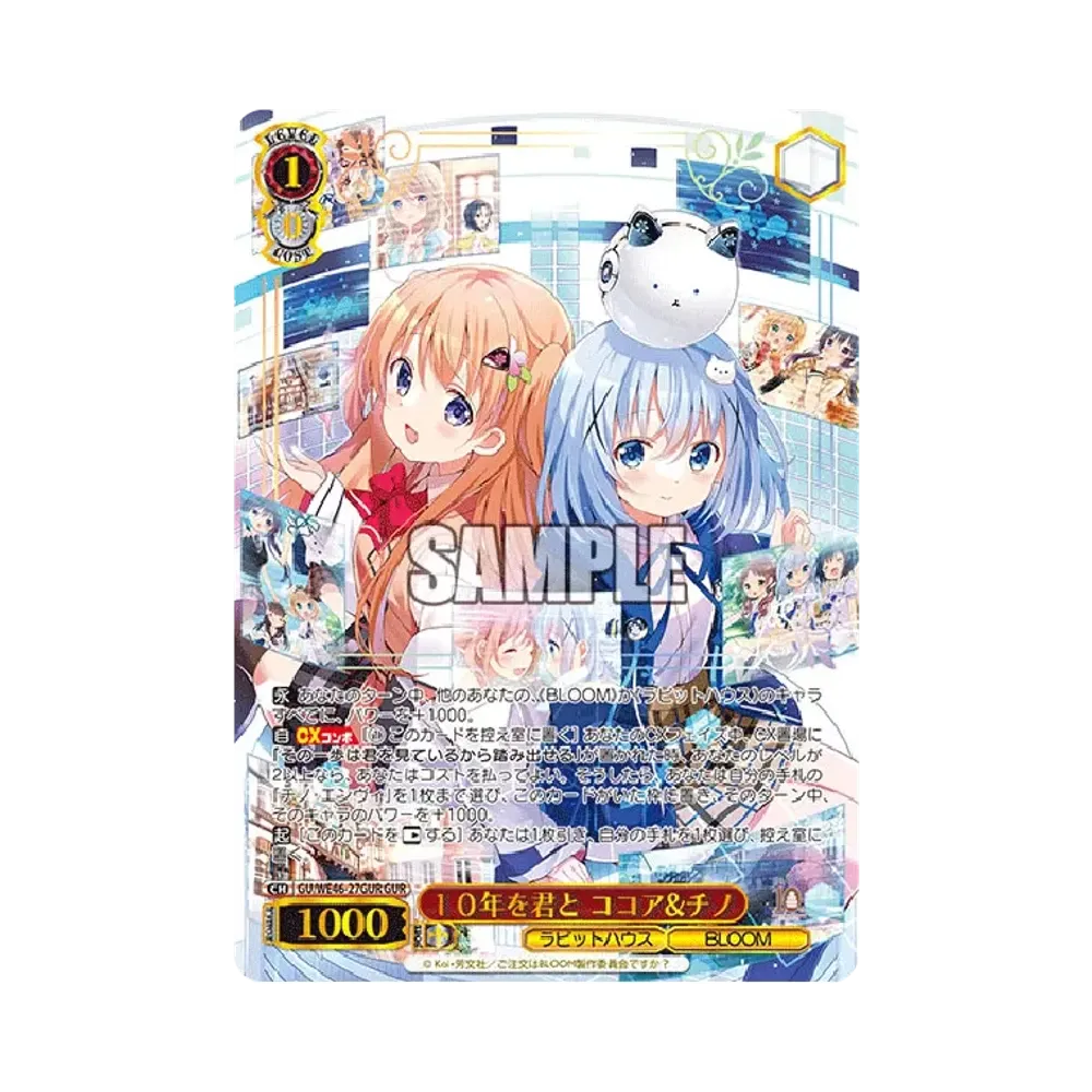 10年を君と ココア & チノ ASR [GU/WE46-27ASR](プレミアムブースター
