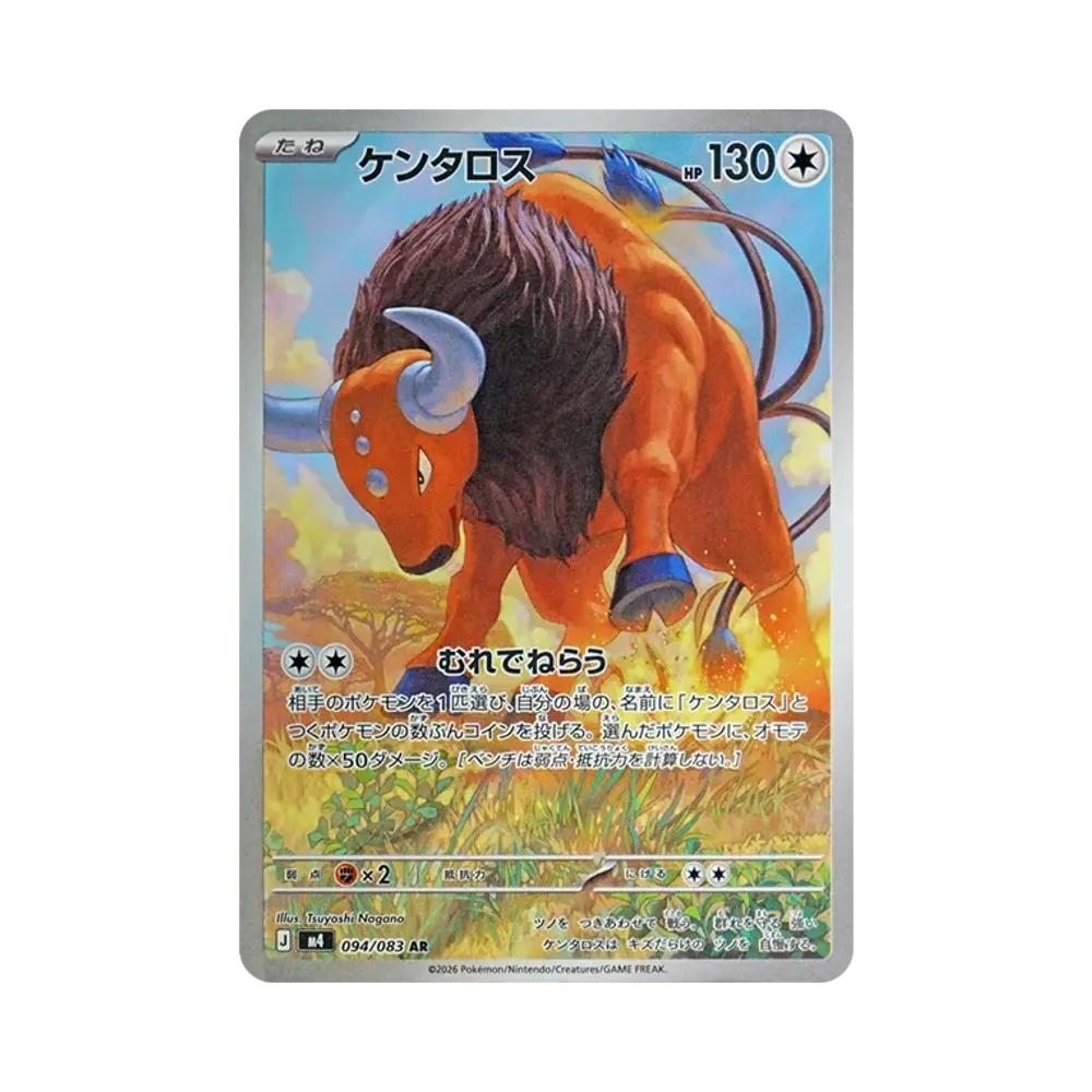 Tauros AR [M4 094/083](Expansion Pack "Ninja Spinner")