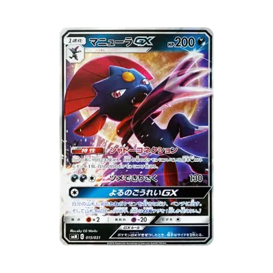 ポケモンカードゲーム サン&ムーン スターターセット TAG TEAM GX ポケモンカードゲーム サン&ムーン スターターセット TAG TEAM GX