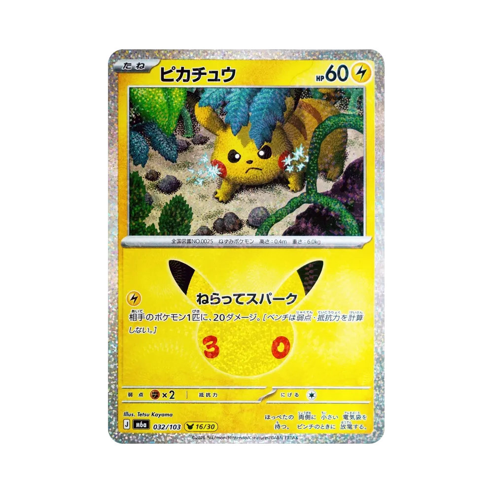 Pikachu [M6a 032/103](Expansion Pack "30th CELEBRATION")