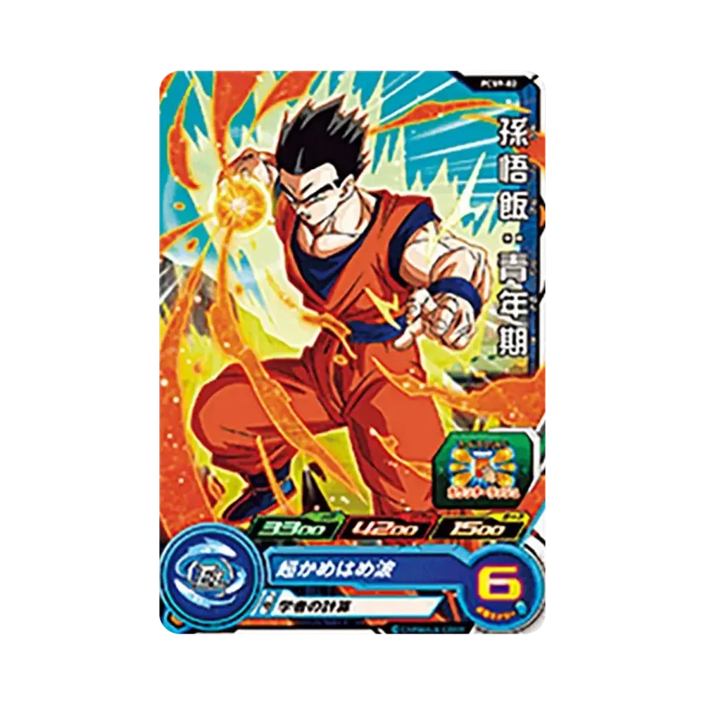 孫悟飯 :青年期 - [PCS9-02](スーパードラゴンボールヒーローズ「カードグミ 9」)
