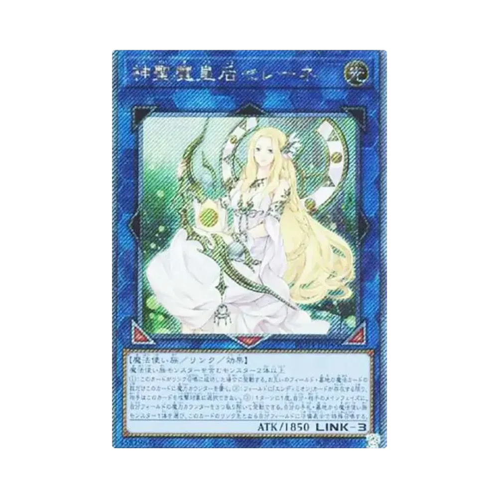 神聖魔皇后セレーネ EX-SE[RC04-JP048](レアリティコレクション クォーターセンチュリーエディション)
