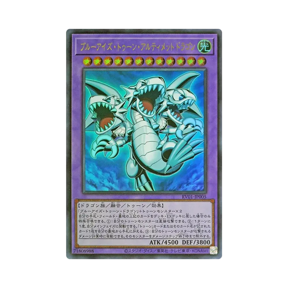 Blue-Eyes Toon Ultimate Dragon UR [RV01-JP005](REVOLUTION BOOSTER「Toon / Witchcrafter / Unchained」)