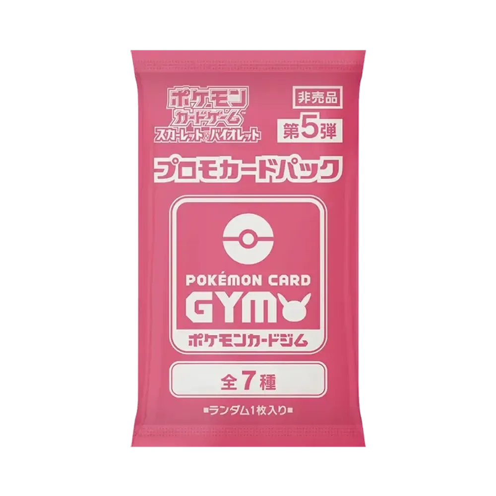 ポケモンカードゲーム スカーレット&バイオレット プロモカードパック 第5弾