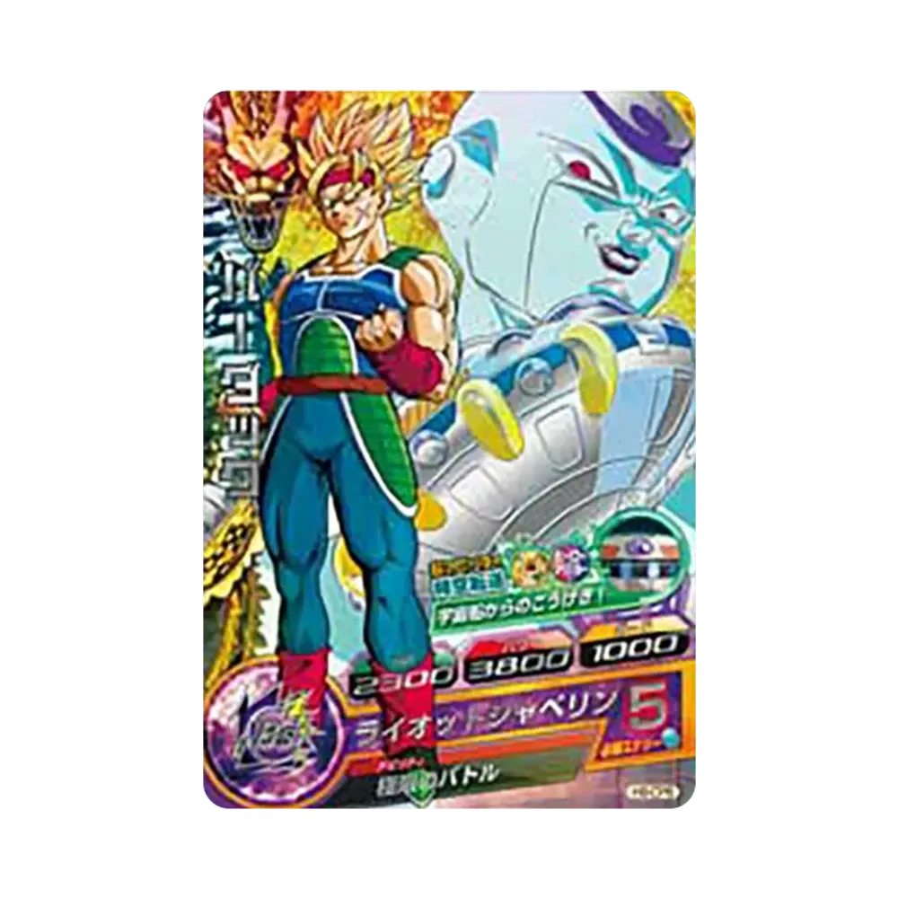 バーダック CP [H8-CP6](ドラゴンボールヒーローズ「第8弾」)