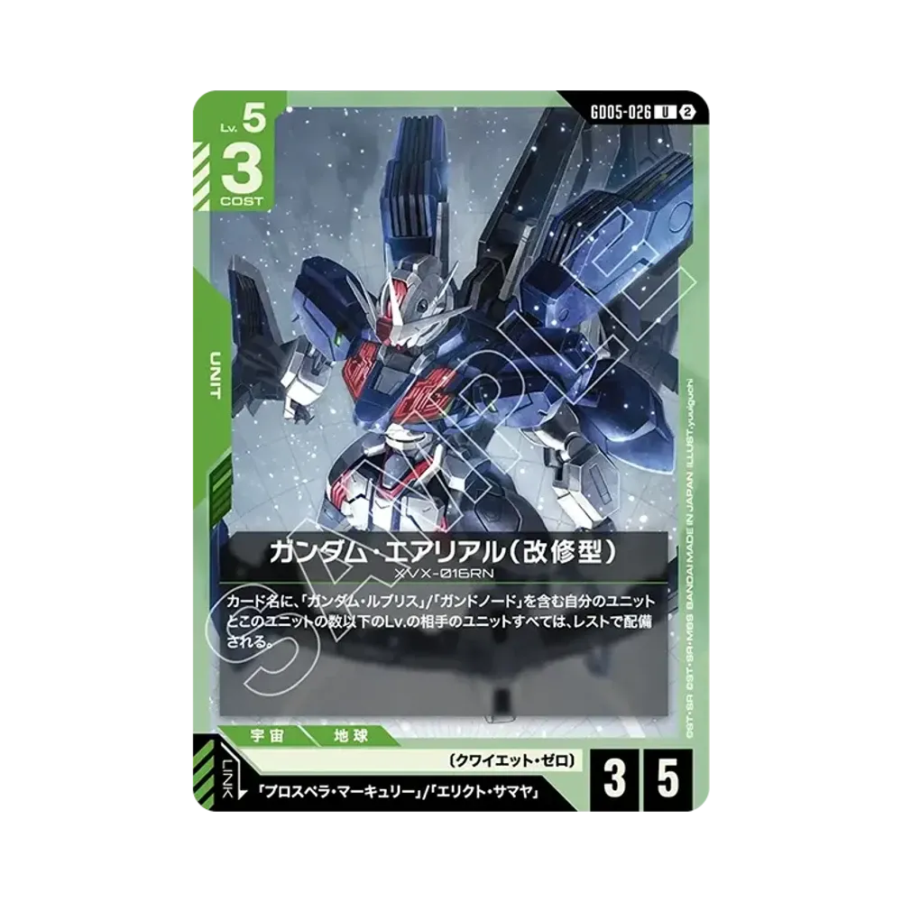 ガンダム・エアリアル(改修型) U [GD05-026](ブースターパック「フリーダム アセンション」)