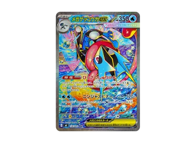 ポケモンカードゲームMEGA 拡張パック「ニンジャスピナー」 ボックスの ポケモンカードゲームMEGA 拡張パック「ニンジャスピナー」 ボックスの