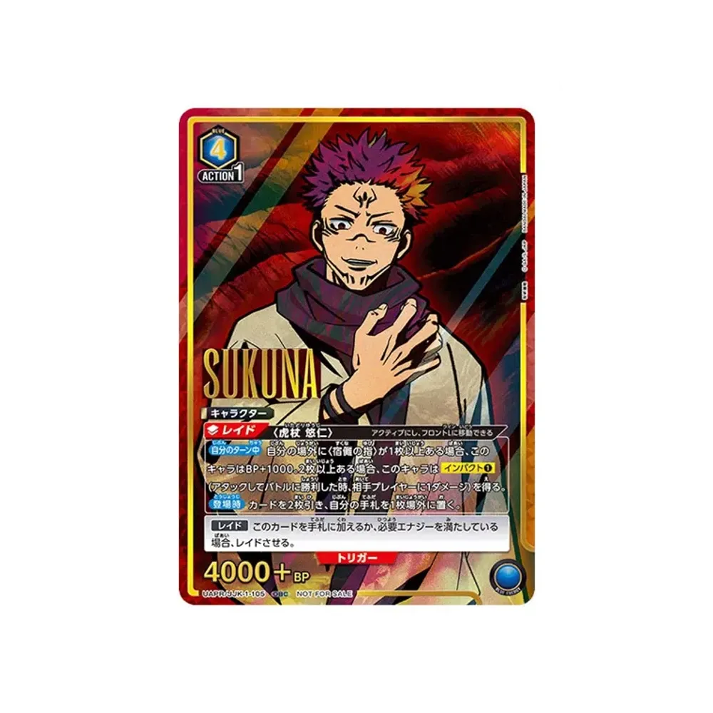 Sukuna OBC [UAPR-JJK-1-105](Promotional Card "ONE BATTLE CUP BEST8 Souvenirs")