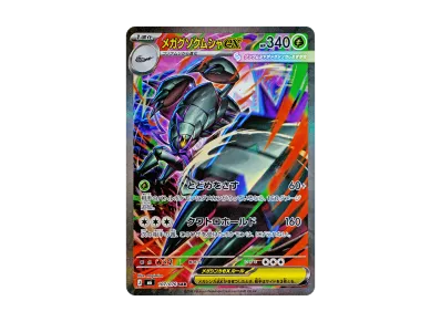 シュリンクなし】ポケモンカードゲームMEGA 拡張パック「ストーム シュリンクなし】ポケモンカードゲームMEGA 拡張パック「ストーム