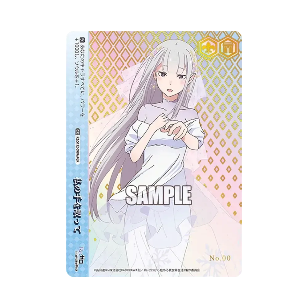 私の手を取って AGR :直筆サイン・シリアルNo.入り [RZ/S132-098A](ブースターパック「Re:ゼロから始める異世界生活 Vol.4」)