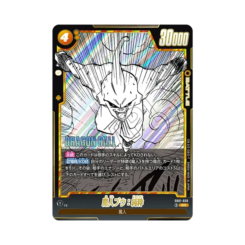 魔人ブウ：純粋 SR [SB01-039](フュージョンワールド「MANGA BOOSTER 01」)