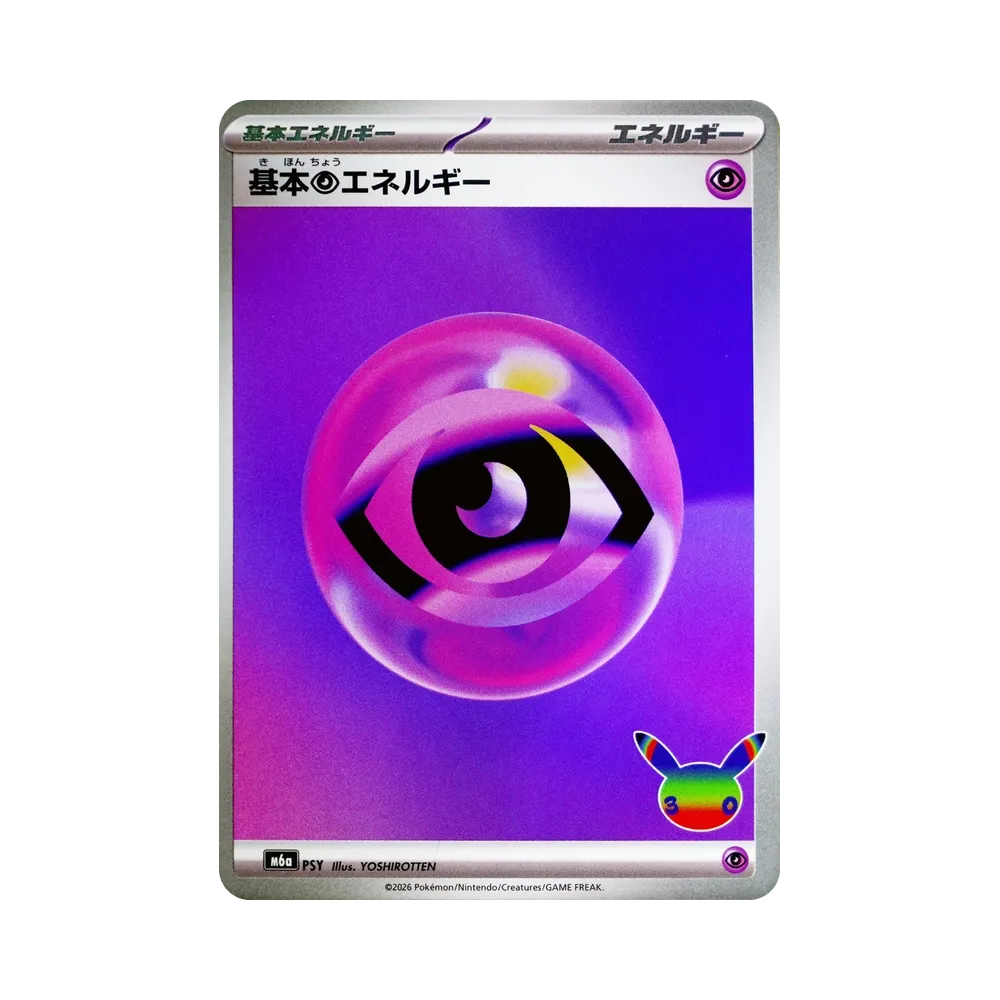 Basic Psychic Energy [M6a PSY](Expansion Pack "30th CELEBRATION")