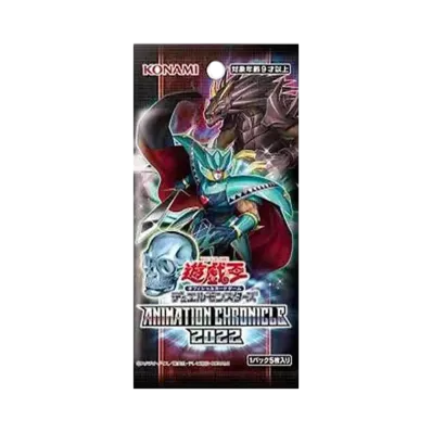 遊戯王OCG デュエルモンスターズ アニメーション クロニクル 2022 パック
