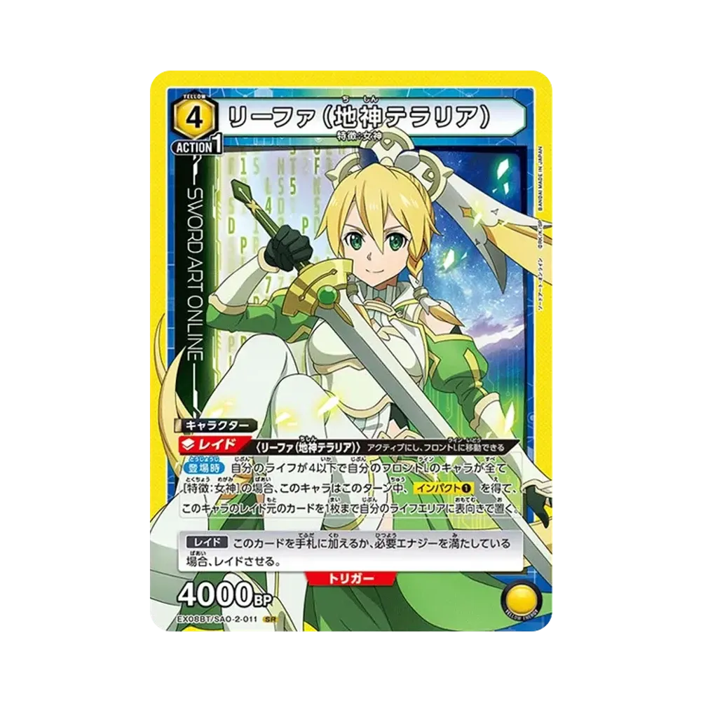 リーファ (地神テラリア) SR [EX08BT-SAO-2-011](ブースターパック「ソードアート・オンライン Vol.2」)