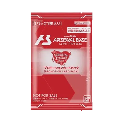 機動戦士ガンダム アーセナルベース バレンタインフェスティバル2025 プロモーションカードパック