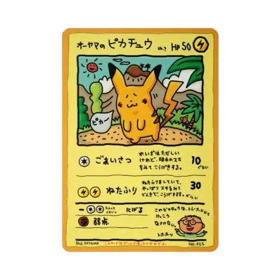 ピカチュウ 旧裏 まとめ売り14枚 AO90p06CXBMFLkw3EK0wsybqCdi4Y8 ピカチュウ 旧裏 まとめ売り14枚 AO90p06CXBMFLkw3EK0wsybqCdi4Y8