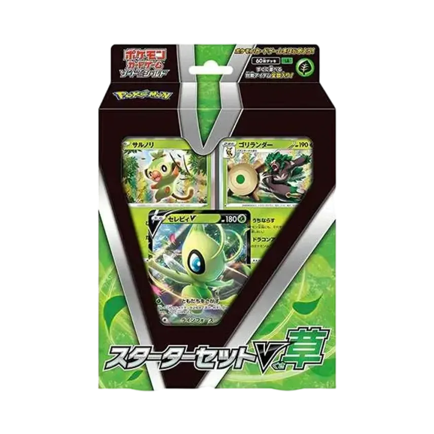 ポケモンカードゲーム ソード&シールド スターターセットV 草 通販 ポケモンカードゲーム ソード&シールド スターターセットV 草 通販