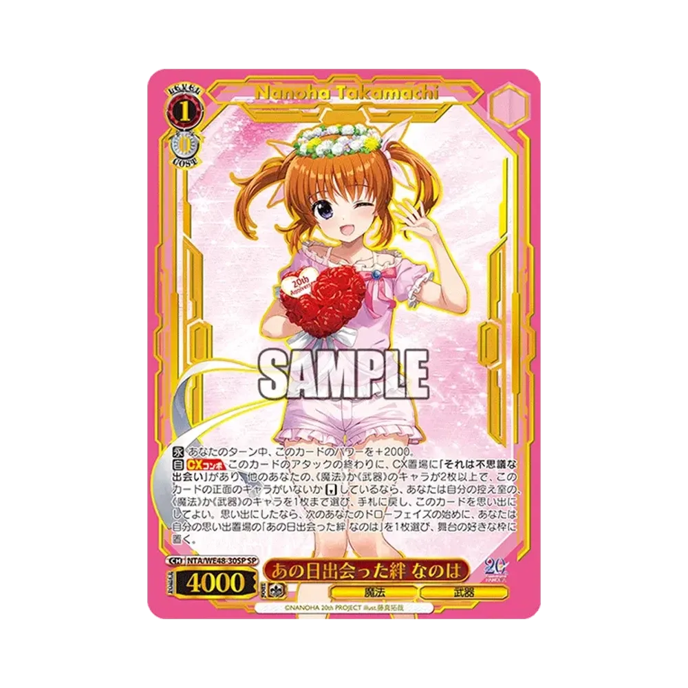 The Bond We Met That Day Nahoha SP [NTA/WE48-30SP](Premium Booster "Magical Girl Lyrical Nanoha 20th Anniversary")