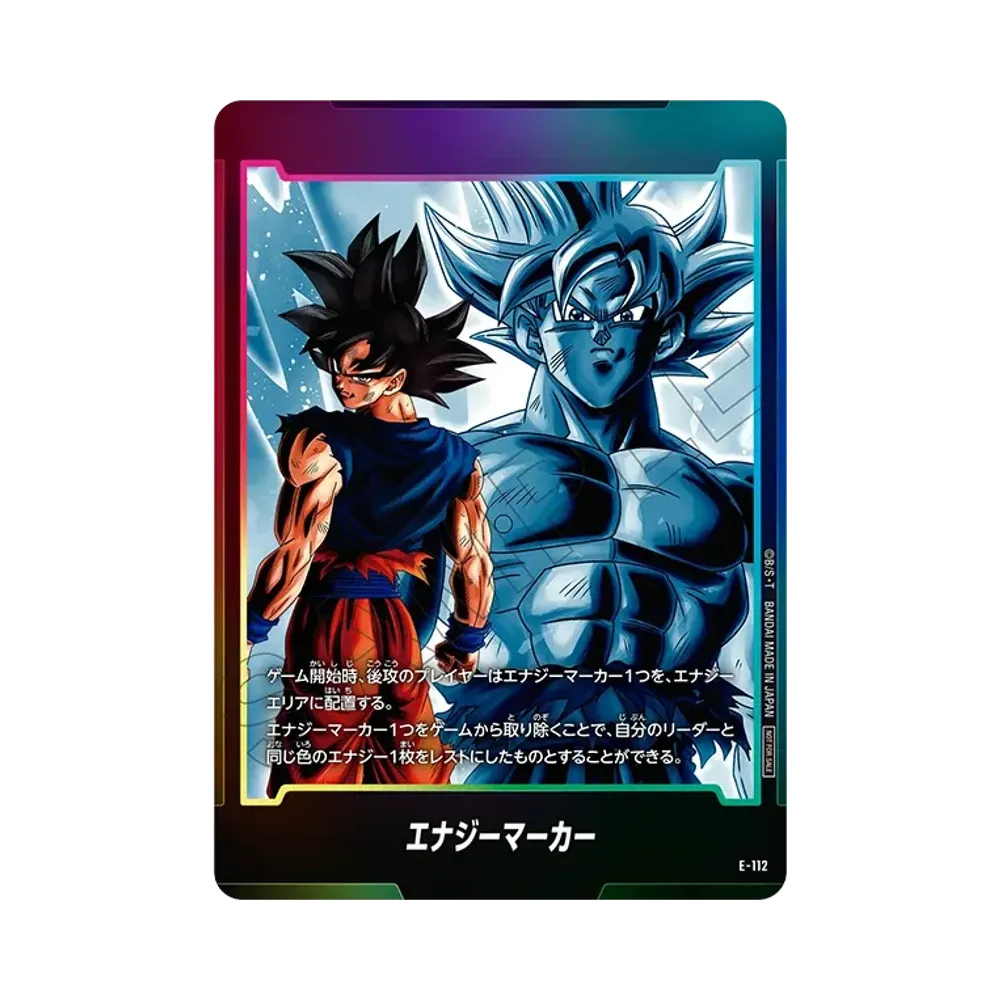 ドラゴンボールスーパーカードゲーム フュージョンワールド