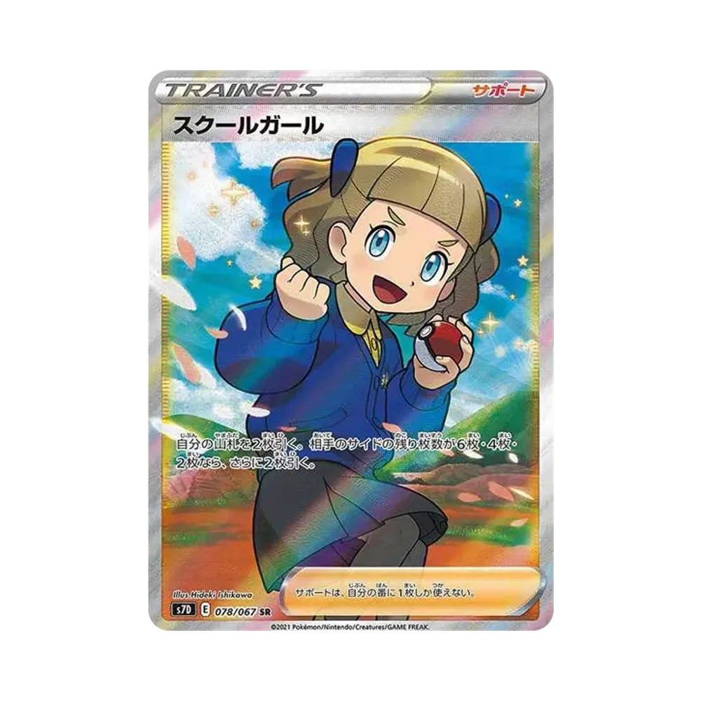 ポケカ 摩天パーフェクトのカード一覧・通販|人気カードの最新相場を ポケカ 摩天パーフェクトのカード一覧・通販|人気カードの最新相場を