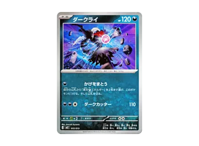 ポケモンカードゲームMEGA スターターセットex「ゾロア&ゾロアークex ポケモンカードゲームMEGA スターターセットex「ゾロア&ゾロアークex